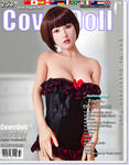 CoverDoll_frontpage_August_2021